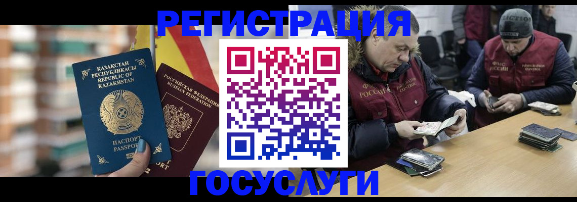 прописка от собственника в Балаково