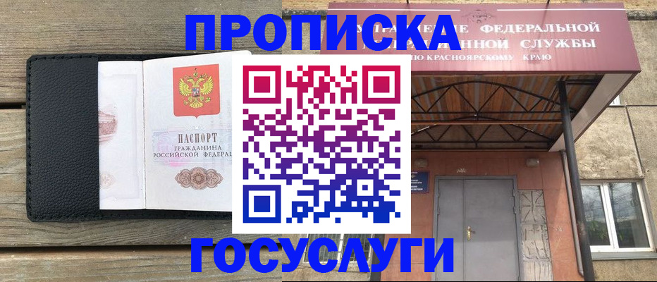 прописка для кредита в Балаково