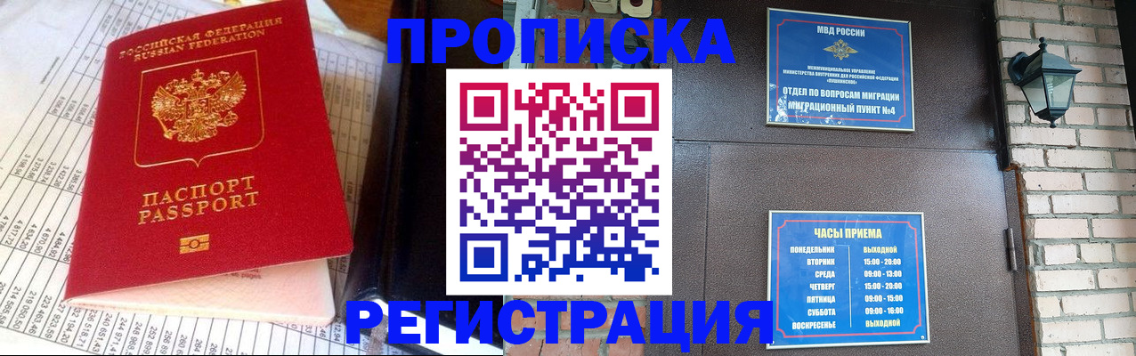 временная регистрация госуслуги в Балаково