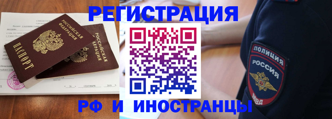 временная регистрация 2025 в Балаково