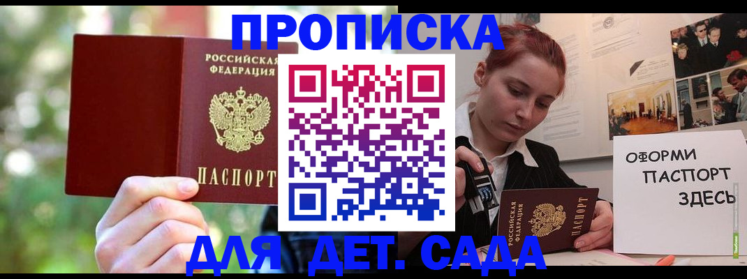 временная регистрация 2025 в Балаково