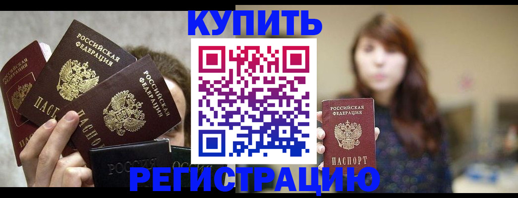 временная регистрация госуслуги в Балаково