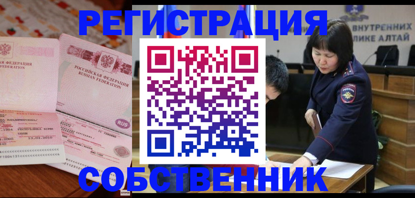 прописка иностранных граждан в Балаково