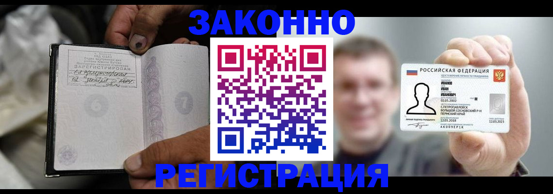 найти адрес прописки в Балаково